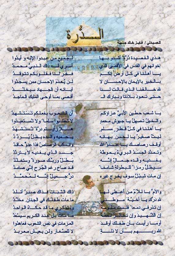 mohamed aldurah